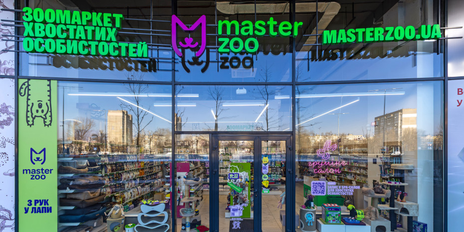 A MasterZoo pet shop in Kyiv.