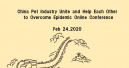 Chinese pet supplies industry unites against the epidemic